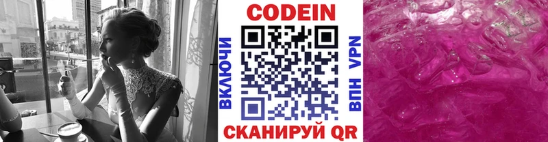 Codein Purple Drank  Купить  Оханск 