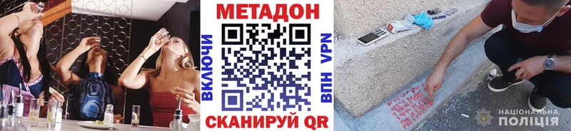 Купить закладки  Оханск  Метадон кристалл 