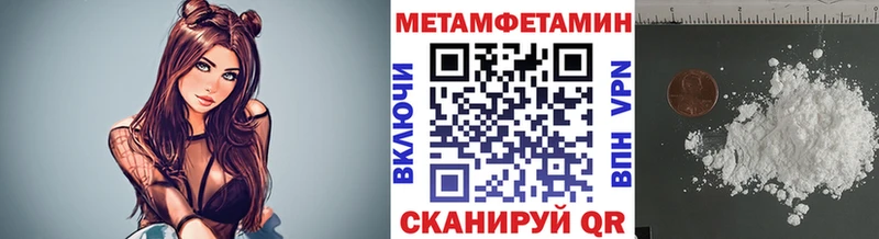 Метамфетамин пудра  Купить  Оханск 